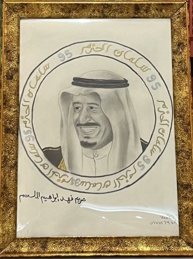 AlmulhimEB's tweet photo. وتضمن الحفل أيضا معرضاً للوحات الفنية الوطنية التي شارك بها أبناء وبنات الأسرة ضمن مسابقة أفضل لوحة فنية وطنية .. https://t.co/N9kDILidTD