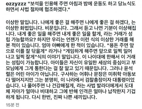 허지웅

윤석열, 진짜 나쁜 새끼입니다.