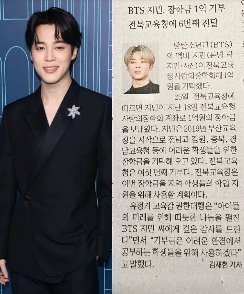 PJM_data's tweet photo. The Daily Economic, one of South Korea’s leading economic newspapers, reported on Jimin’s donation to the Jeonbuk Office of Education.

 “BTS Jimin donates 100 million won scholarship to Jeonbuk Office of Education, marking his 6th donation.” https://t.co/ButLeZeNZd