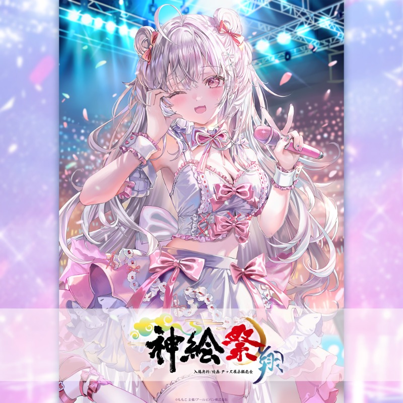 12月25日(木)～12月28日(日)まで】 広島産業会館で、4日間限定開催