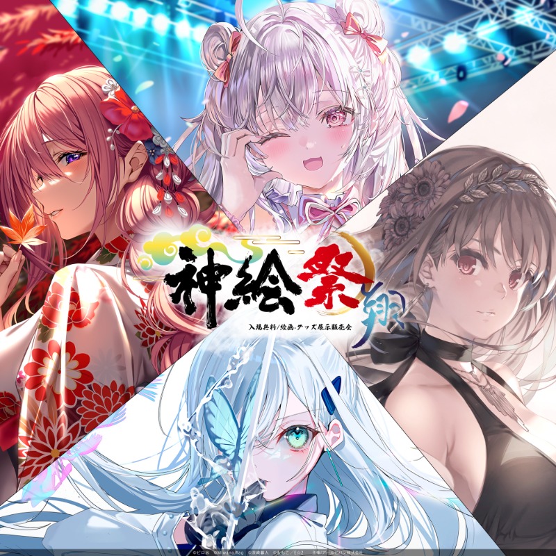 神絵祭 タペストリー (説明よんでください！) 神絵祭-翔-】 JR浜松駅直結 アクトシティ浜松で、4日間限定開催