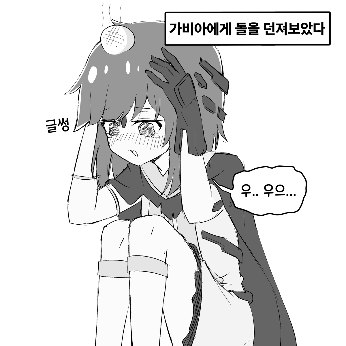 #트릭컬리바이브 #TrickcalREVIVE 
또리까루