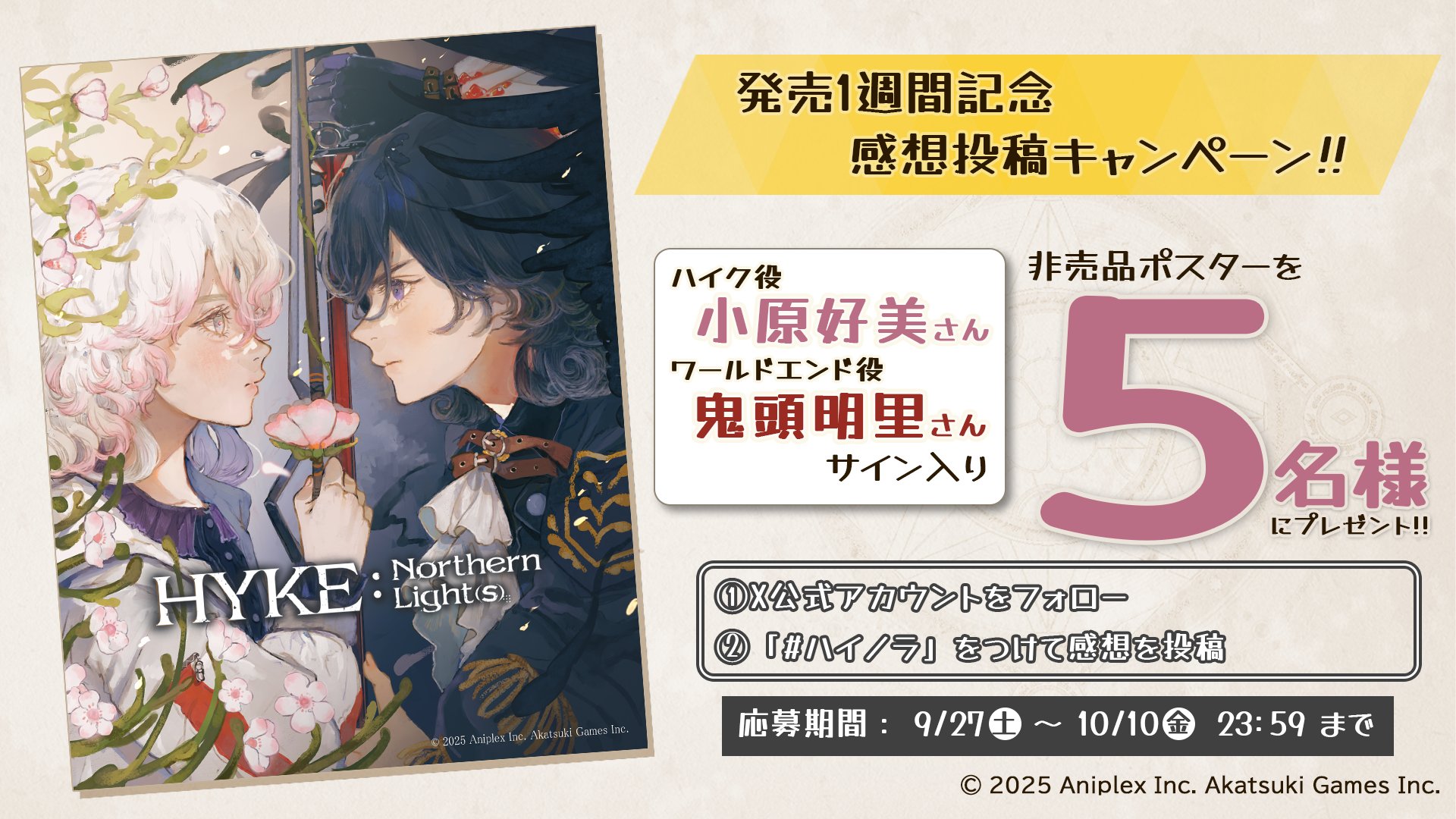 終末のハーレム最終回記念Twitterキャンペーン サイン入りポスター 2025年最新】終末のハーレム ポスターの人気アイテム - メルカリ