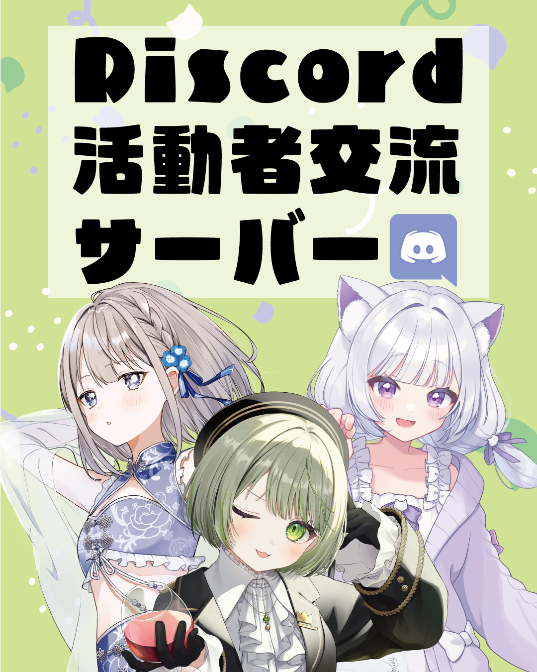 ココʕ•ᴥ•ʔ サマ♡16点 さくらみこ 1st EP『heart♡connect』 | 有限会社モナカ – MONACA