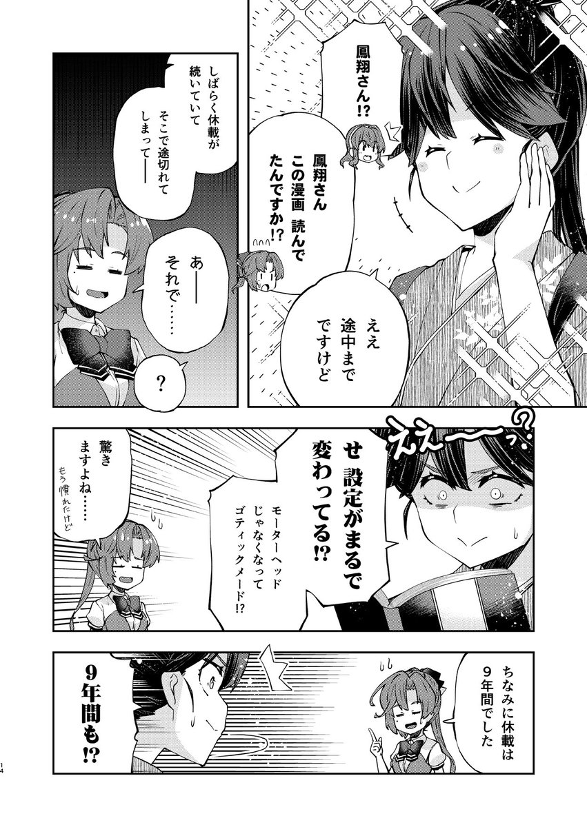 ファイブスターの映画がTV放送されたので【再掲】 