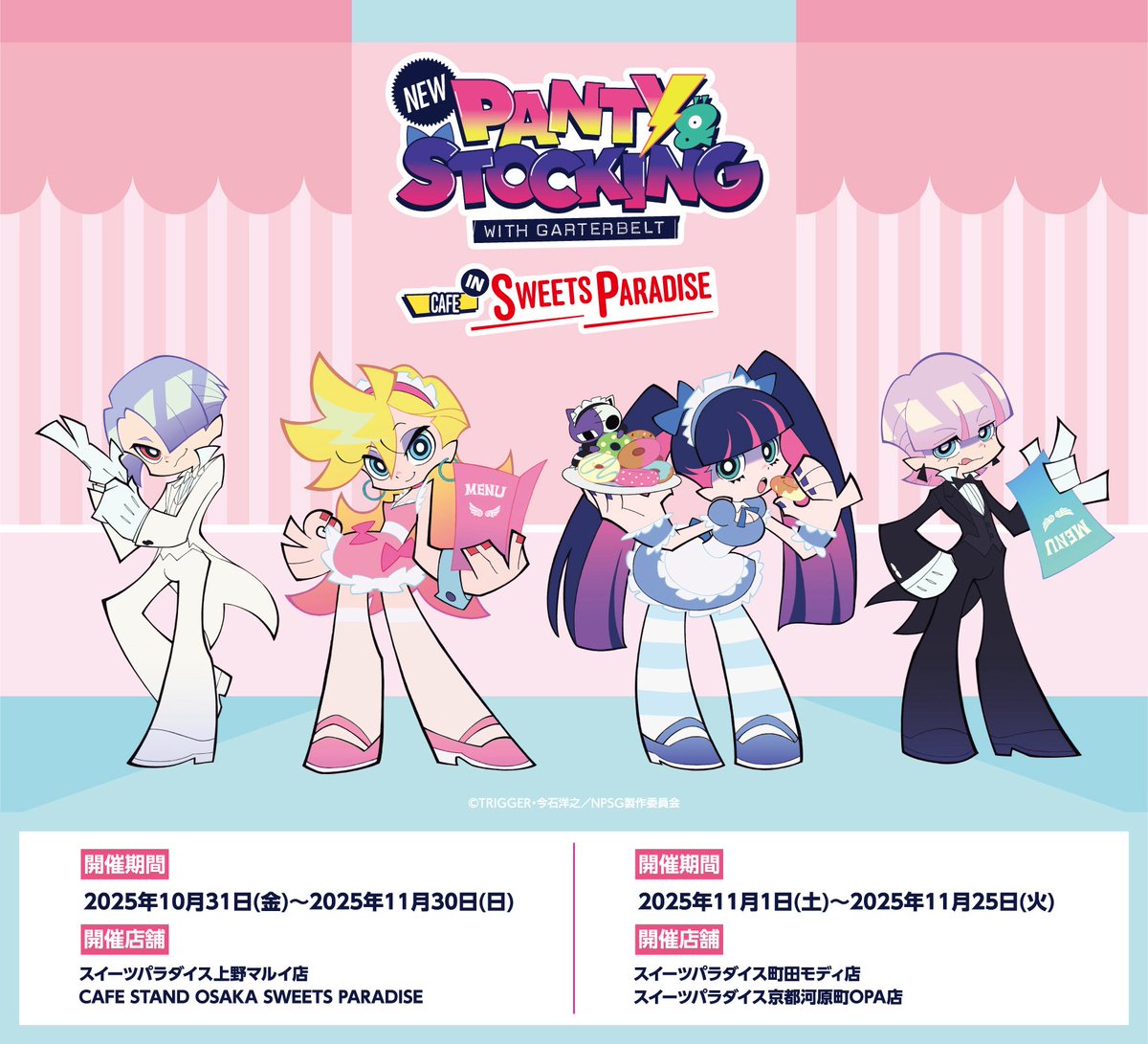 New PANTY & STOCKING」FES TRIGGER SET XL TRIGGER Inc. on X: 