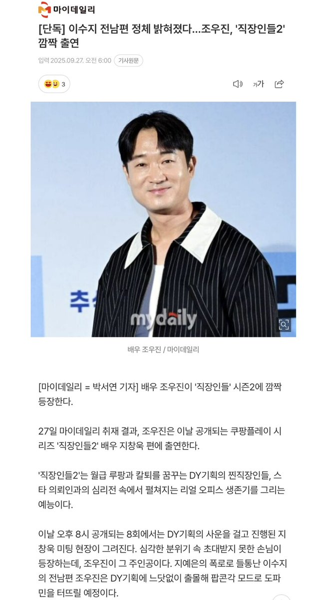 직장인들 촬영 현장