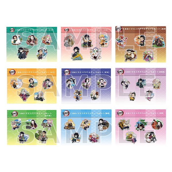 鬼滅の刃最新情報＆グッズ情報@きめつねっと on X: 