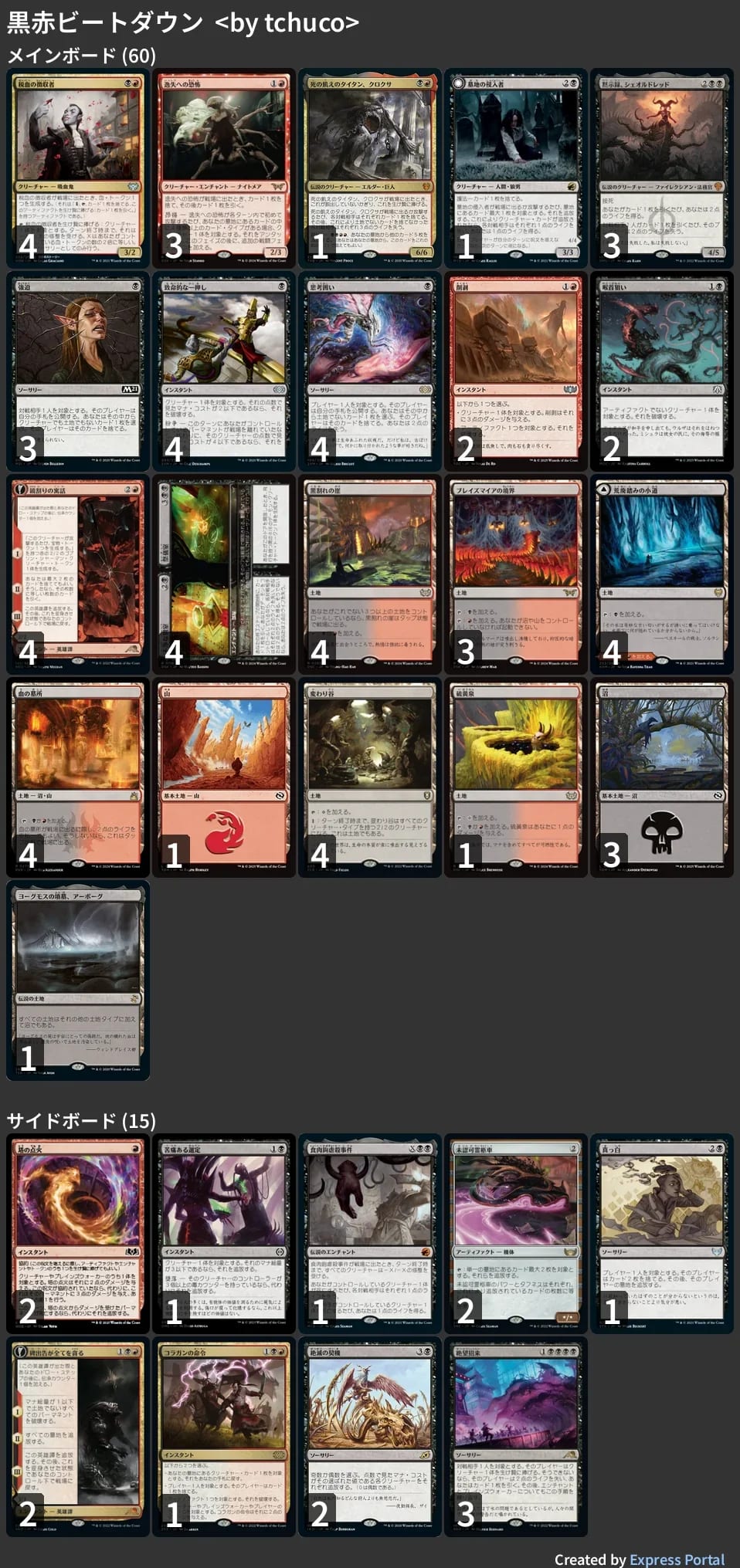 🚂 MTG-EXPRESS on X: 