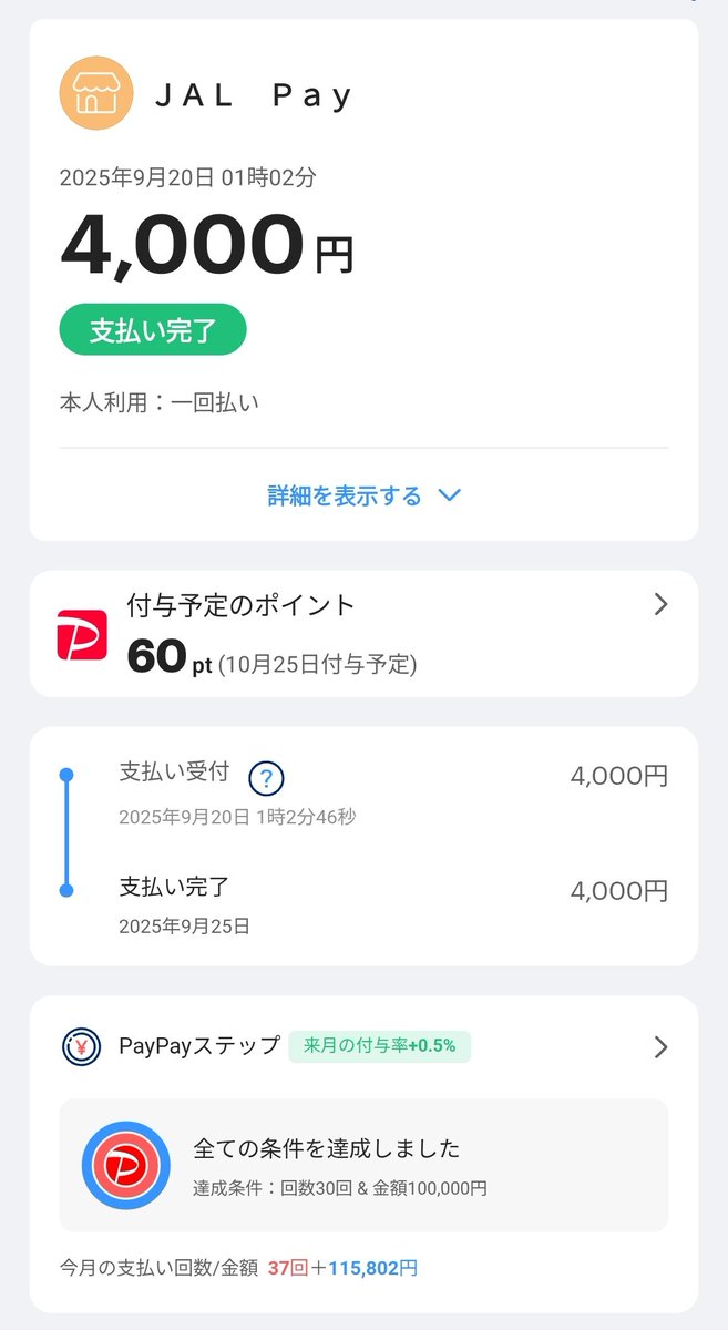 おけいはん(引っ越しの為9月10日)まで Z家のお得メモ📝PostにはPRを含みます (@Z_otoku) / X