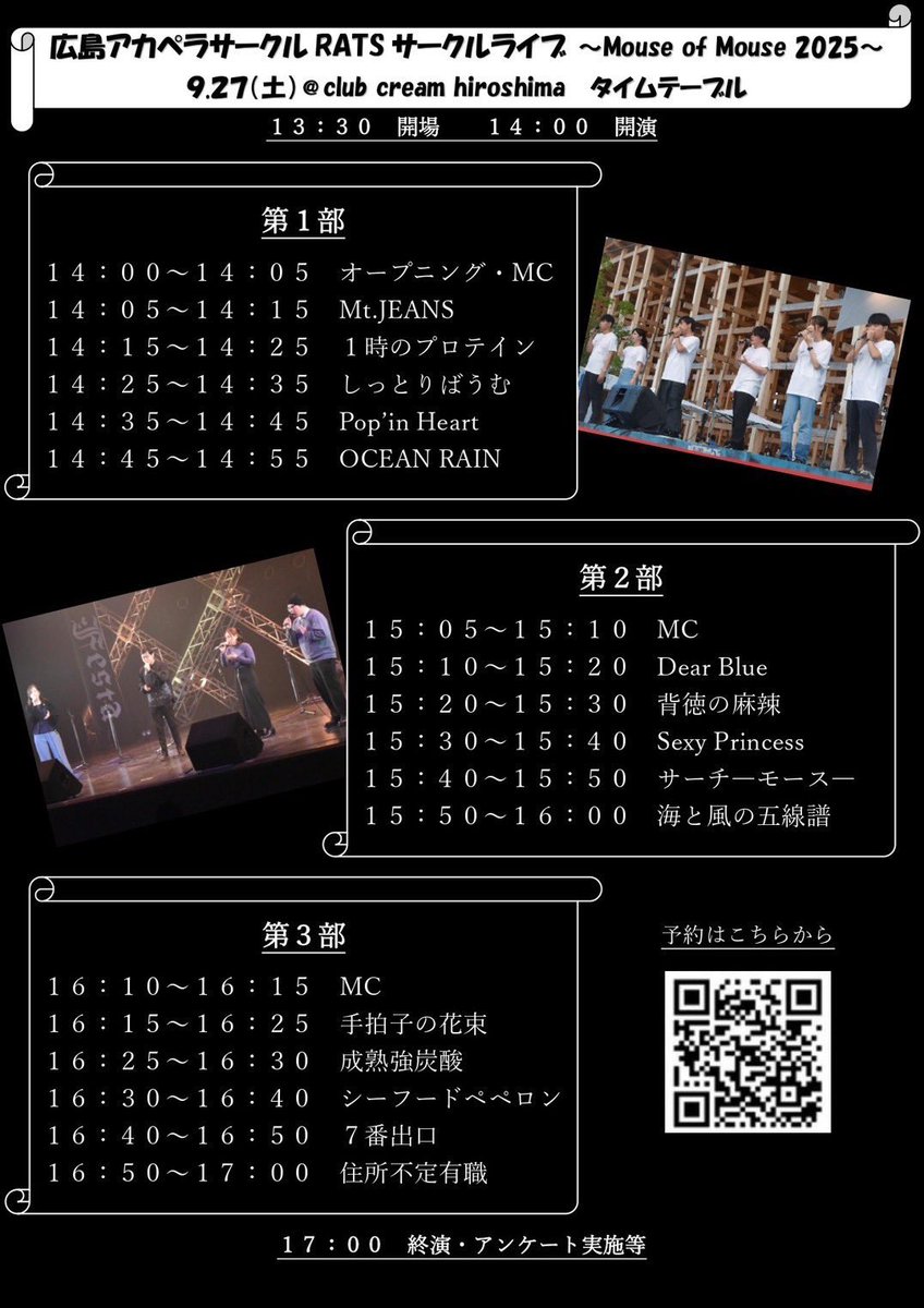 アカペラサークルRATS tweet media