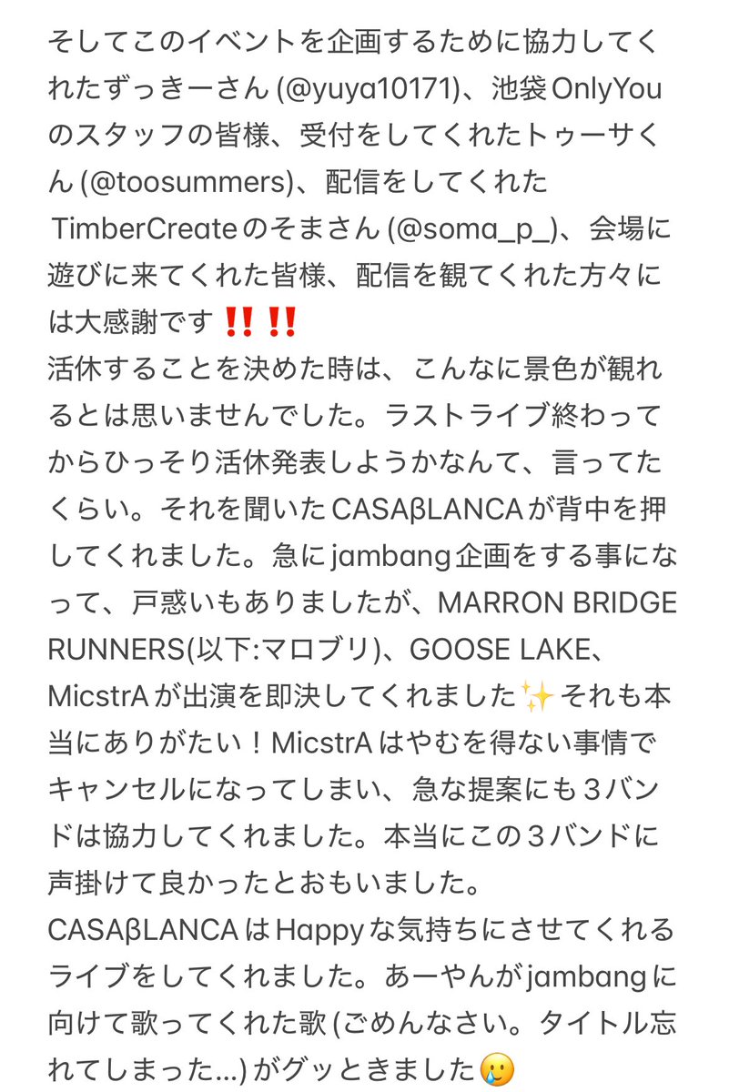 nogwai1130's tweet photo. 文字数オーバーするので…(笑)
長文です💦💦
#jambang
#jam_jamboree
#CASAβLANCA
#GOOSELAKE
#marronbridgerunners
#MicstrA https://t.co/SVHnfIO1nq