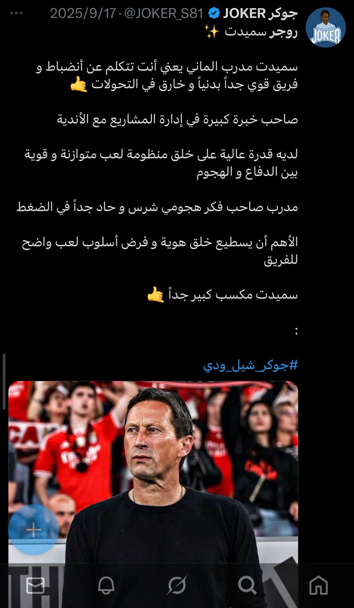 Lost (@itti___sa) on Twitter photo مدرب كبير وتبني عليه مشروع اكثر الاندية اللي دربها حقق معها بطولات <a href="/FahdCynndy/">Fahd Cynndy فهد سندي</a> #طرد_بلان_مطلب مدرب كبير وتبني عليه مشروع اكثر الاندية اللي دربها حقق معها بطولات <a href="/FahdCynndy/">Fahd Cynndy فهد سندي</a> #طرد_بلان_مطلب
