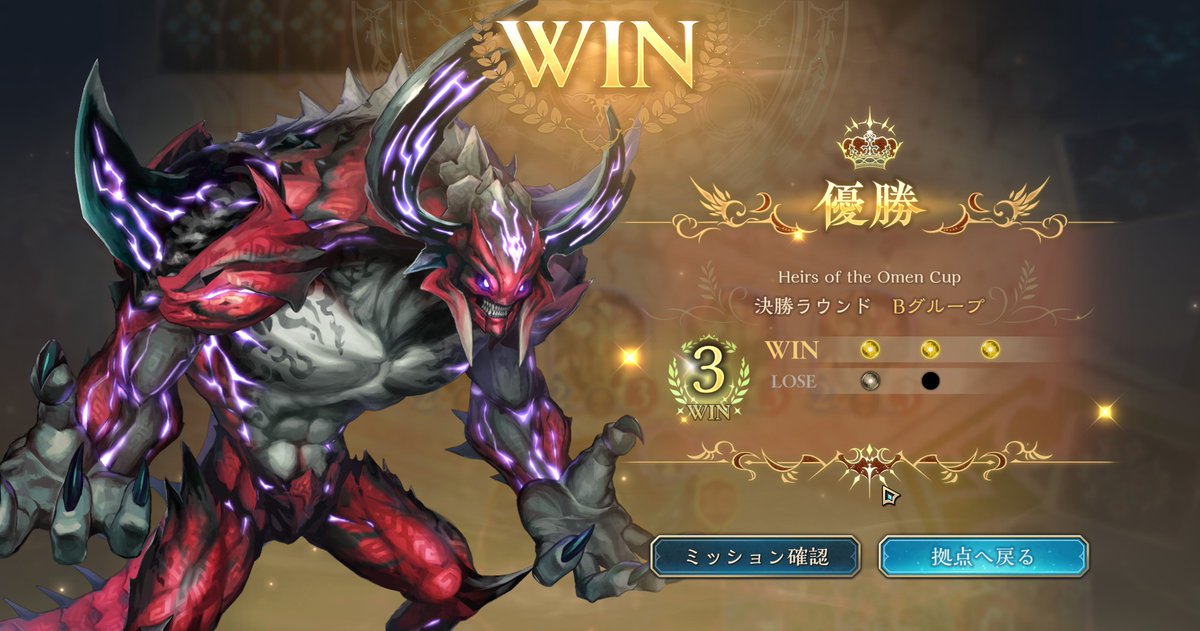 優勝していくことにするわね