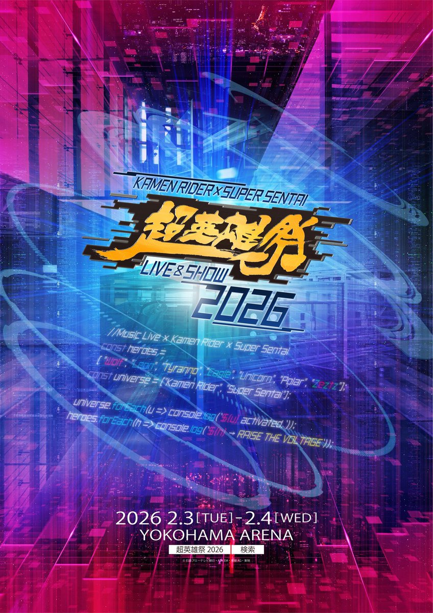 超英雄祭 KAMEN RIDER×SUPER SENTAI LIVE&SHOW… Amazon.co.jp: 超英雄祭 KAMEN RIDER × SUPER SENTAI LIVE