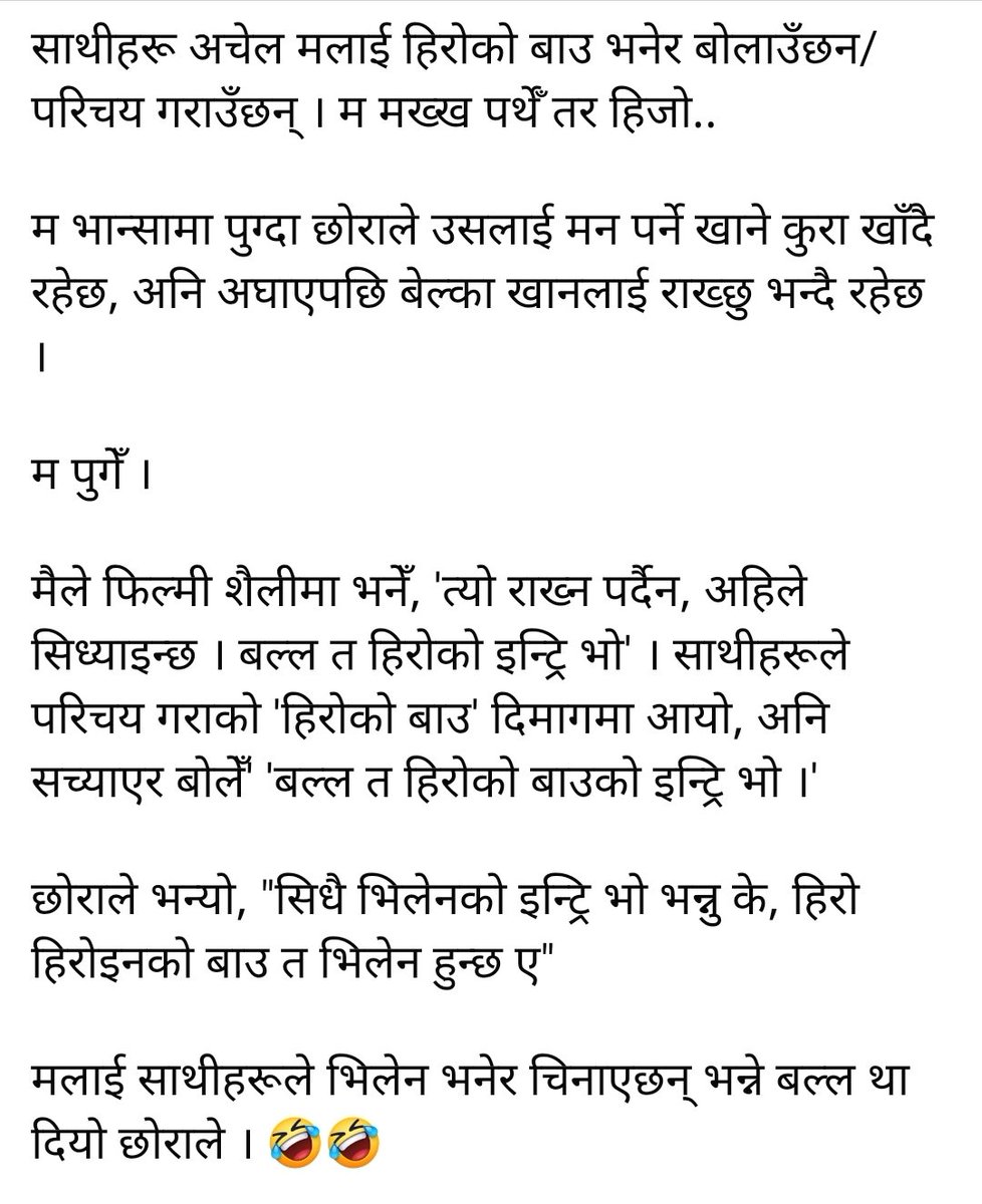 यसकारण म भिलेन रे । 🤣