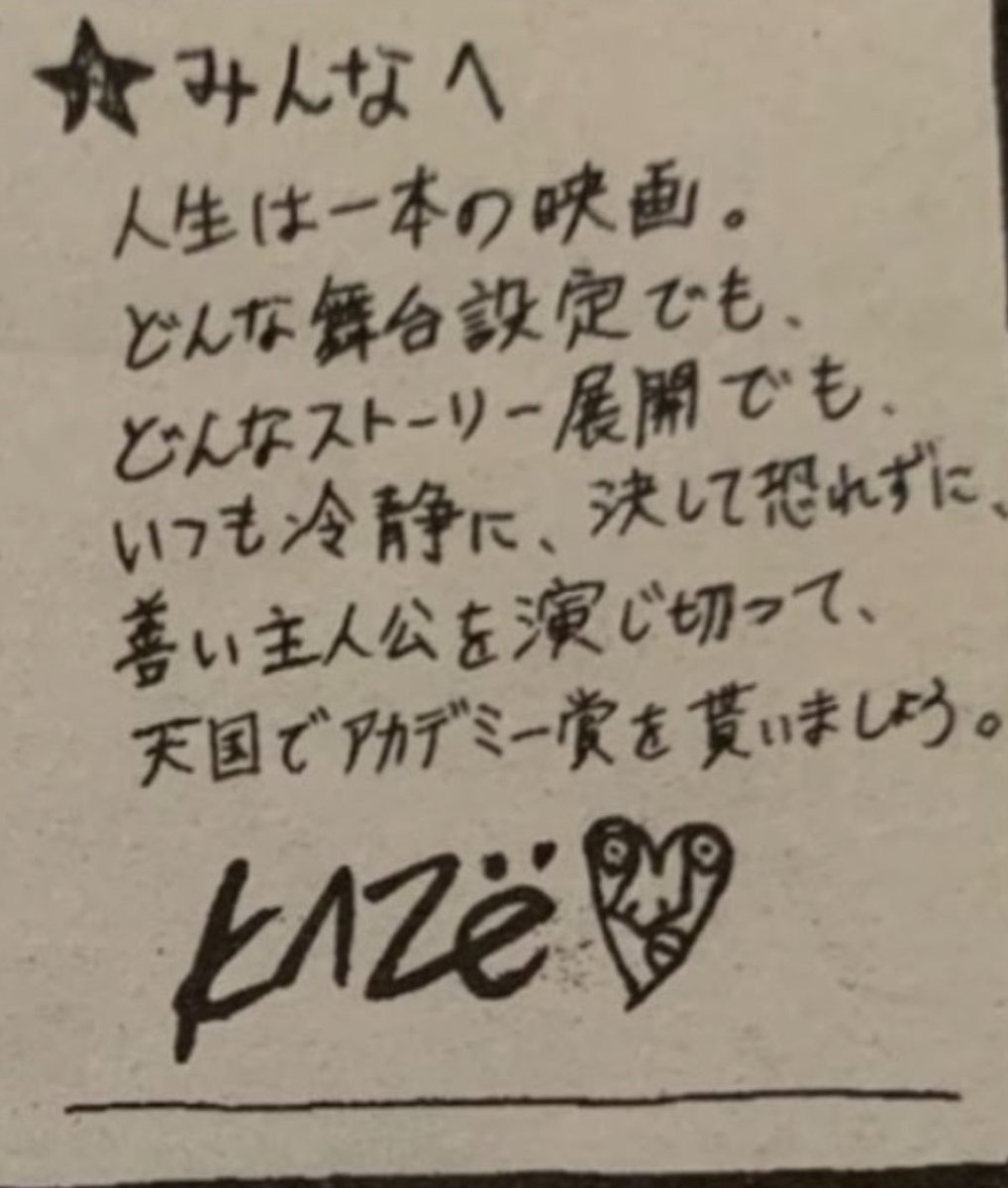 藤井風とチーム風ははじめっから変わらずの関わる全ての人・もの・環境への【愛】(prema)が一貫してそれが積み重なって今ものすごい大きさに膨れ上がってて関わってない人にまで与えてくれてる。今後どこまでも大きくなり地球人はprema星人に進化する結末の高校生風シナリオ叶ってるよ
#fujiikaze