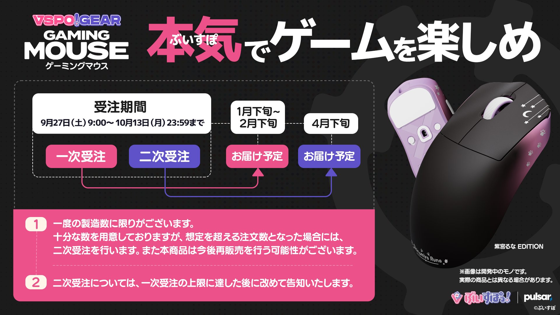 ぶいすぽっ！【公式】 on X: 