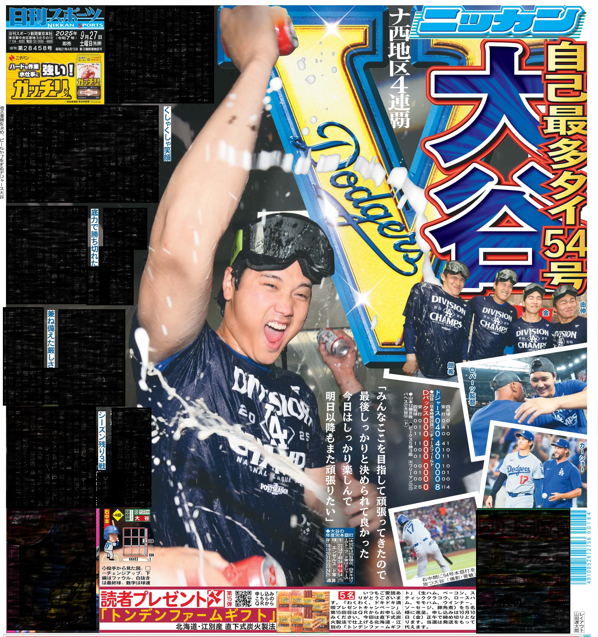 日刊スポーツ報道写真集 ニッカン50周年非売品 日刊スポーツショッピング |