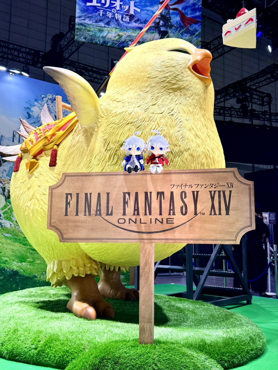 #東京ゲームショウ2025 一般デイがいよいよ始まります！

気温も高く、混雑が予想されていますので、来場される皆さんは体調に気をつけつつお越しくださいね！

スタッフ一同、でぶチョコボと共にお待ちしております🐥 #FF14 #TGS2025