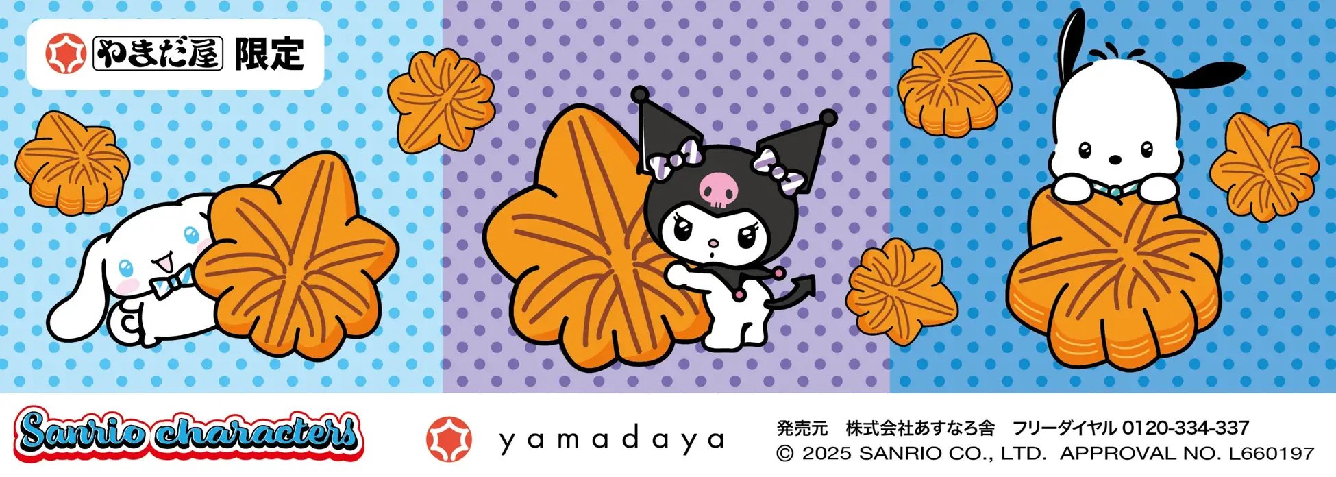 Eve サンリオコラボ おまんじゅう あんスタ_ensky on X: 