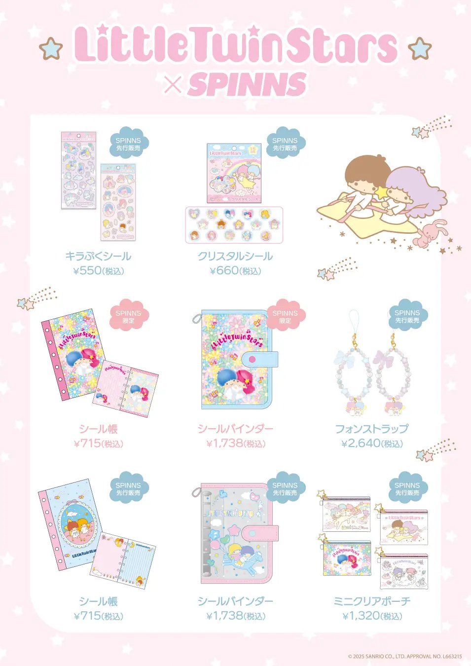 キキララグッズ最新情報 Kiki＆Lala (@kikirara_goods) / X