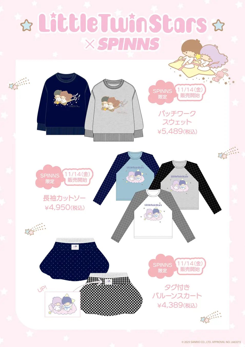 キキララグッズセット 8tu_kikirara_release_241002_st