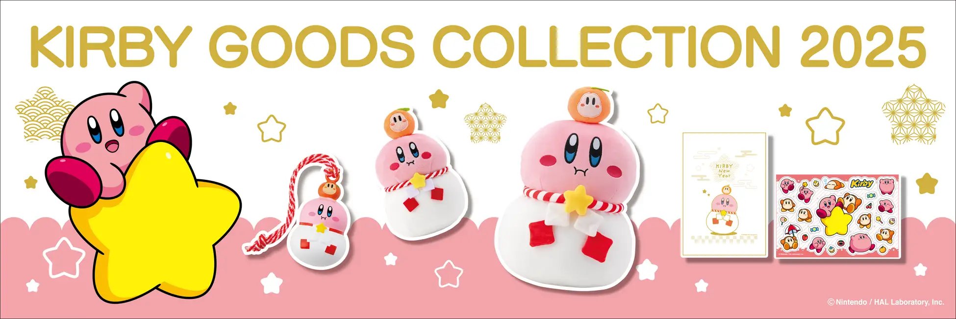 ご確認用　カービィグッズ 星のカービィ商品一覧 ｜ エンスカイショップ