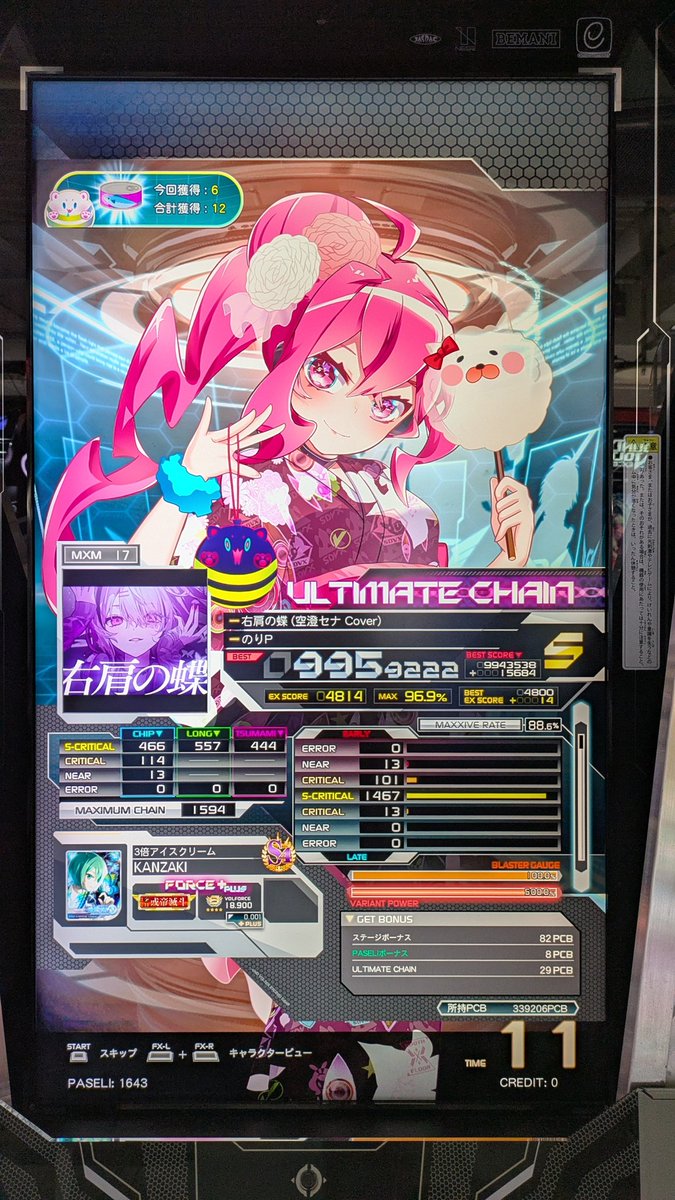 昨日のリザルトです(脈絡がなさすぎる)
cloudUC嬉しすぎる〜〜！めっちゃ微量稼いで18.9になりました