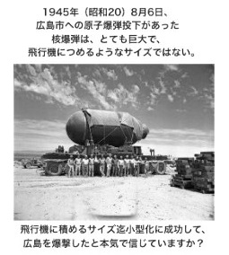 このツイに↓のような画像を貼り付けてリプする人がいて、何のこっちゃいと思ったら「原爆地上起爆説」なんてものがあるのね。
陰謀論界隈では広島・長崎の原爆は、DSに支配された日本軍が秘密裏に開発して地上で起爆したもの、という設定になってるらしい。
いやはや、陰謀論の世界は広大だな、、、