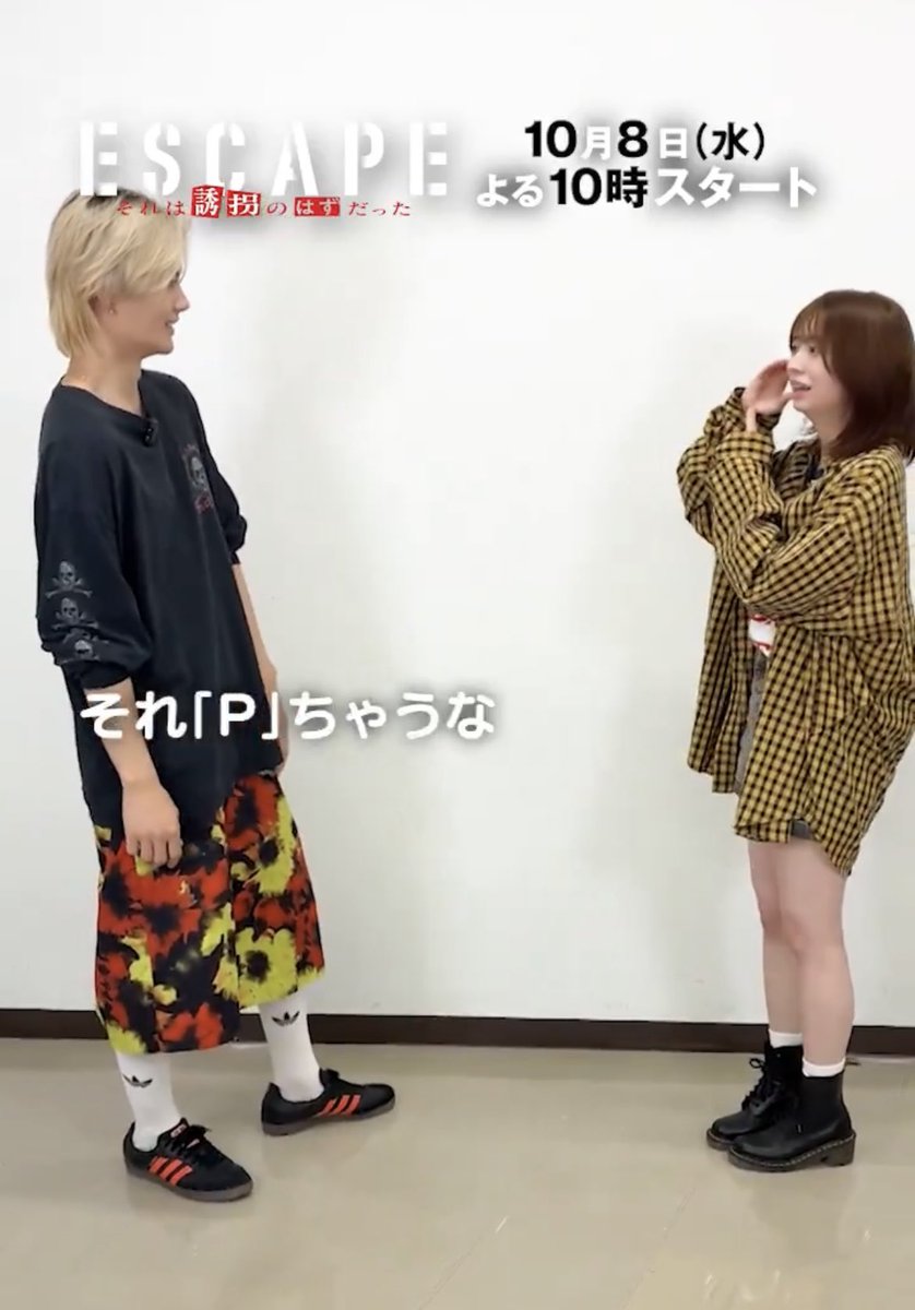 ひよりさんの天然と佐野勇斗さんのツッコミ相性良すぎる😂 #桜田ひより