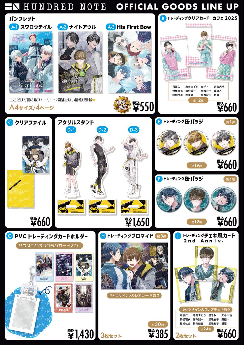 本日開催🍿ナイトアウル先行上映会🦉 現地グッズ販売について
