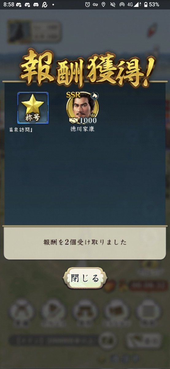 新幹線で「遠征そろそろ終わったかな」ってたまたまつけたら熱海温泉の近くで名湯訪問できた。
#信長出陣