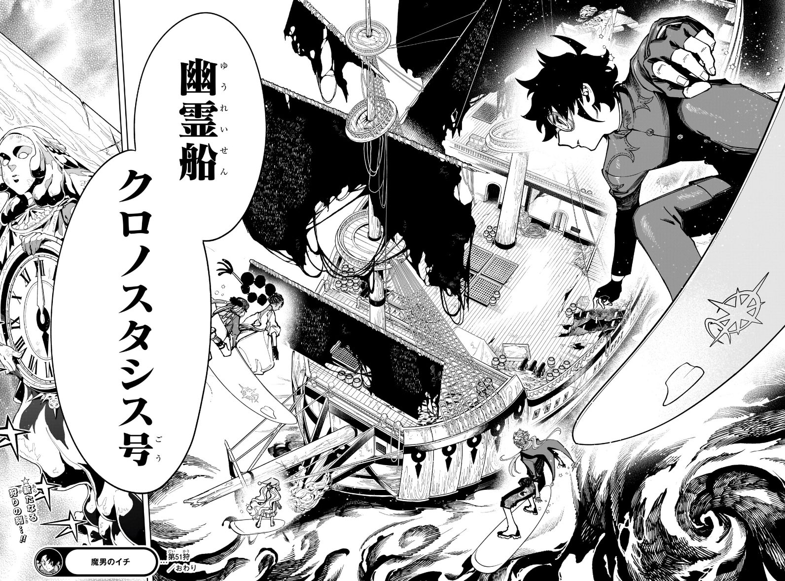 【激レア】魔男のイチ 100名限定 非売品 魔男のイチ【公式】 (@Ichi_the_Witch) / X