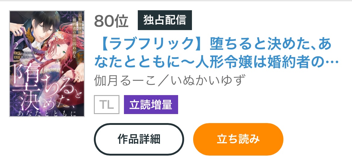 お手にとってくださいました読者さま
有難うございます🙇‍♂️🙏💕