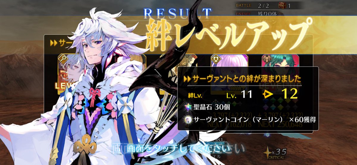 おはようございます☀️
マーリン絆12！！