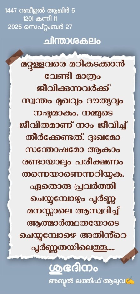 Abdul Latheef Kalappurakkal (@abusayyaf105) on Twitter photo 