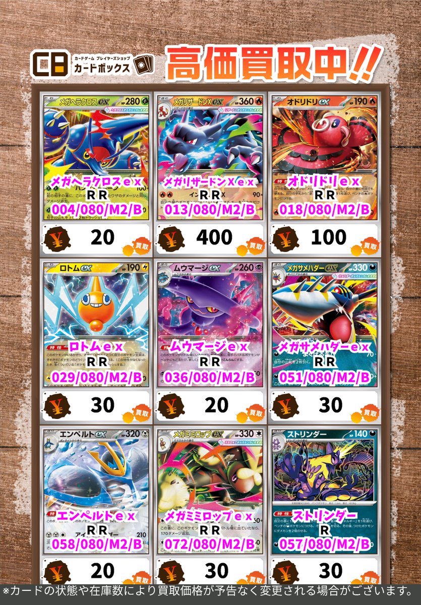 カードボックス京都ファミリー店 on X