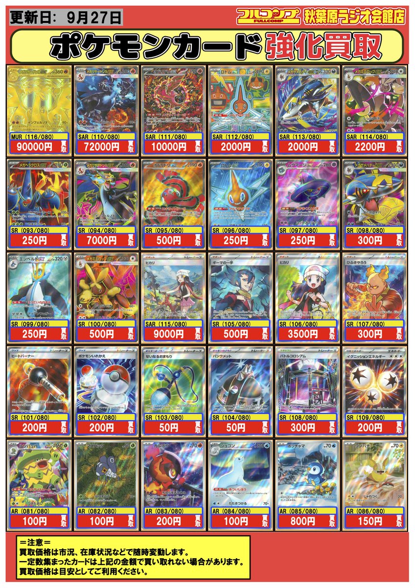 【ARフルコンプ】ポケモンカード【148枚セット】 ピカチュウ【AR】{205/172}