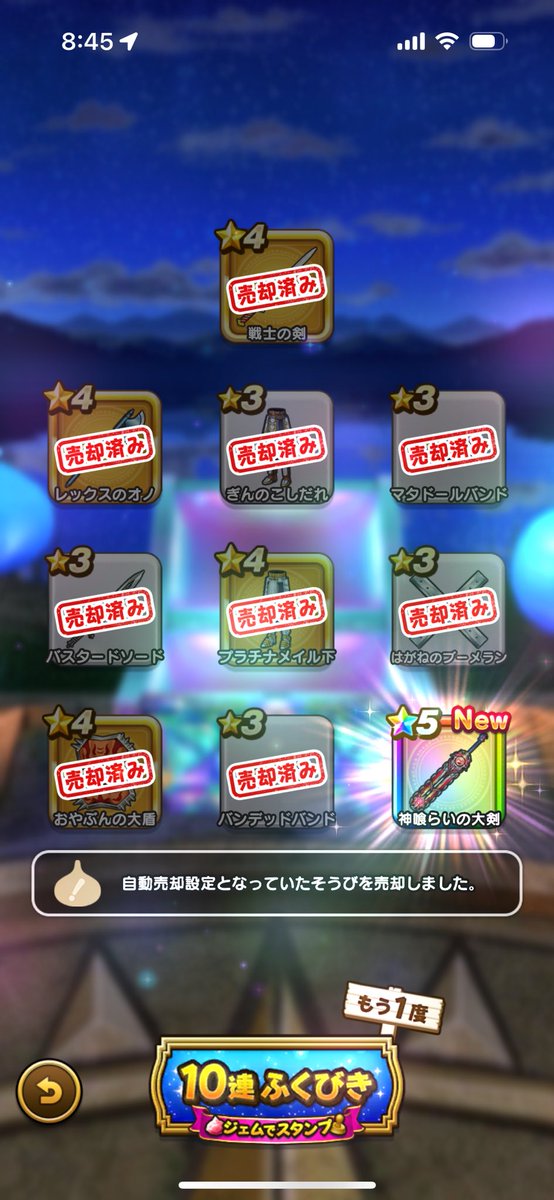 nooooob03's tweet photo. ここで無理だったらジェム割ろうとしてたらマイレージ引きよ https://t.co/VgiM6oWJF6