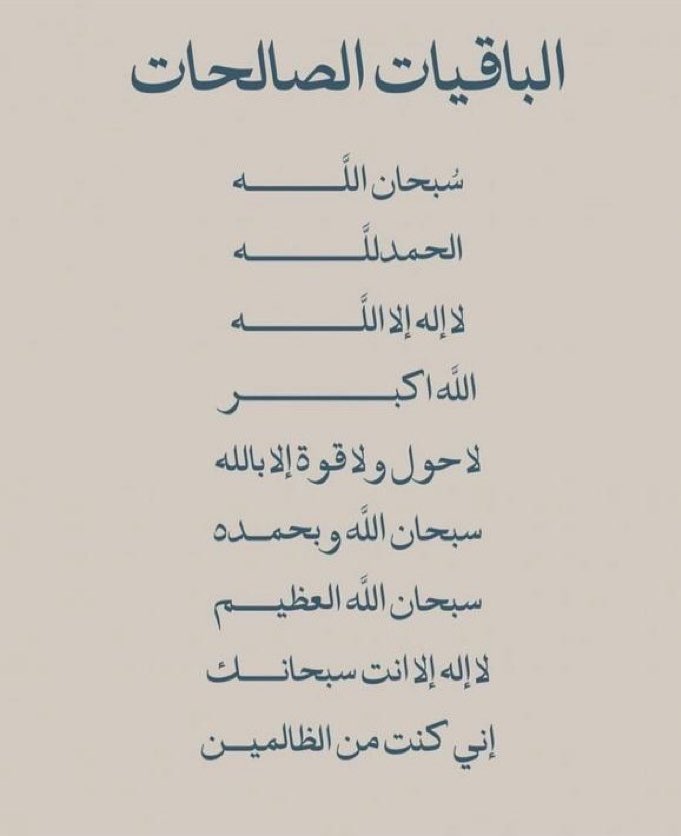 أذكار (@_1jjjjj) on Twitter photo 