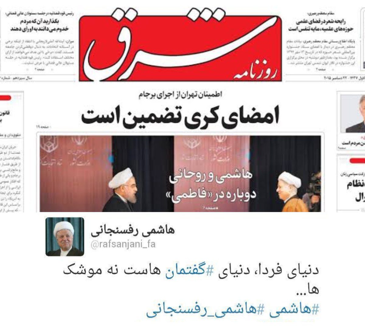 nazdikesobh's tweet image. امضای کری هرگز تضمین نبود
دنیای فردا هم دنیای گفتمان‌ها نبود
بلکه دقیقا دنیای موشک‌ها بود.
#عبرت‌های_برجام
#اسنپ_بک