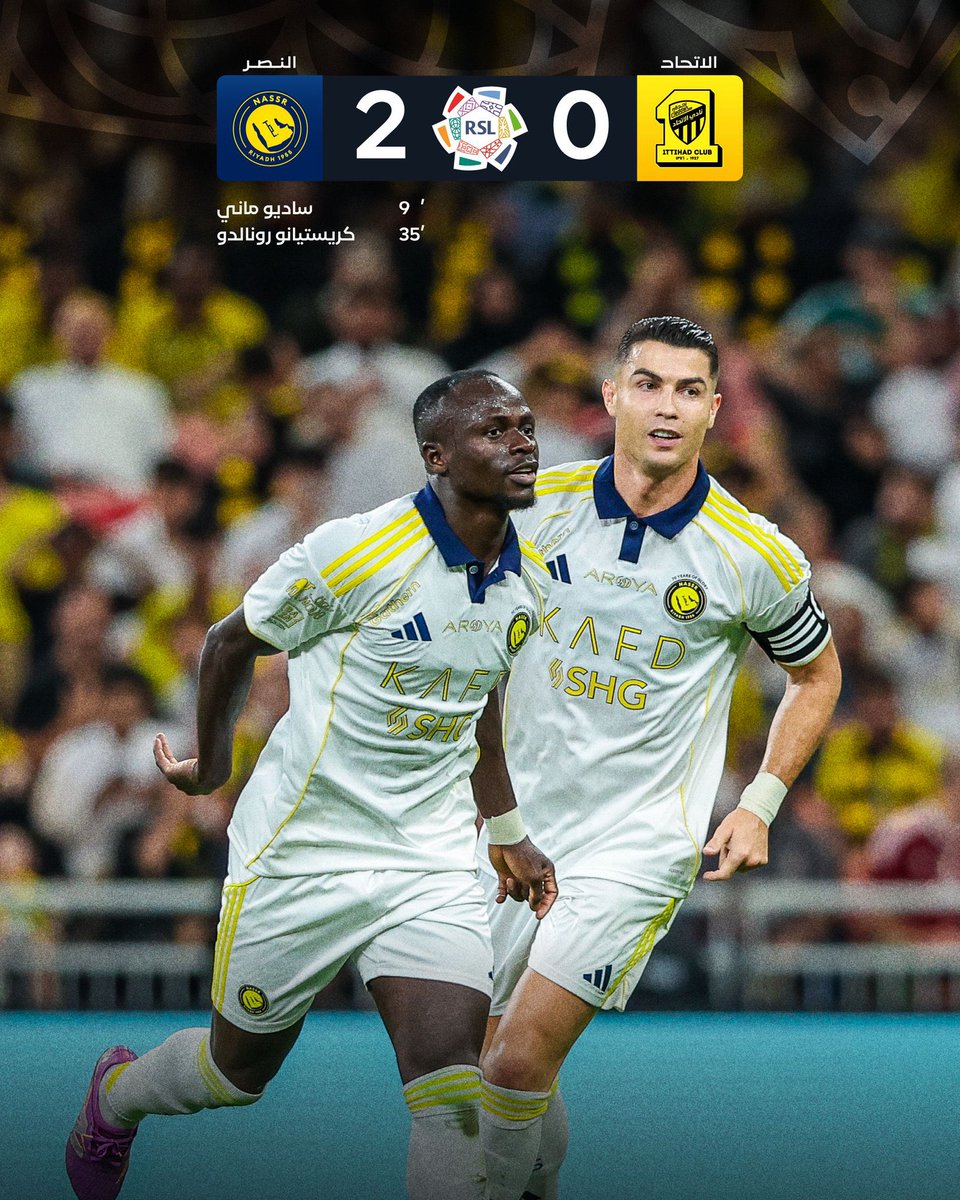 شكراً ساديو ورونالدو وبينتو!!! ألف مبروك لكل النصراويين!!!💛💙