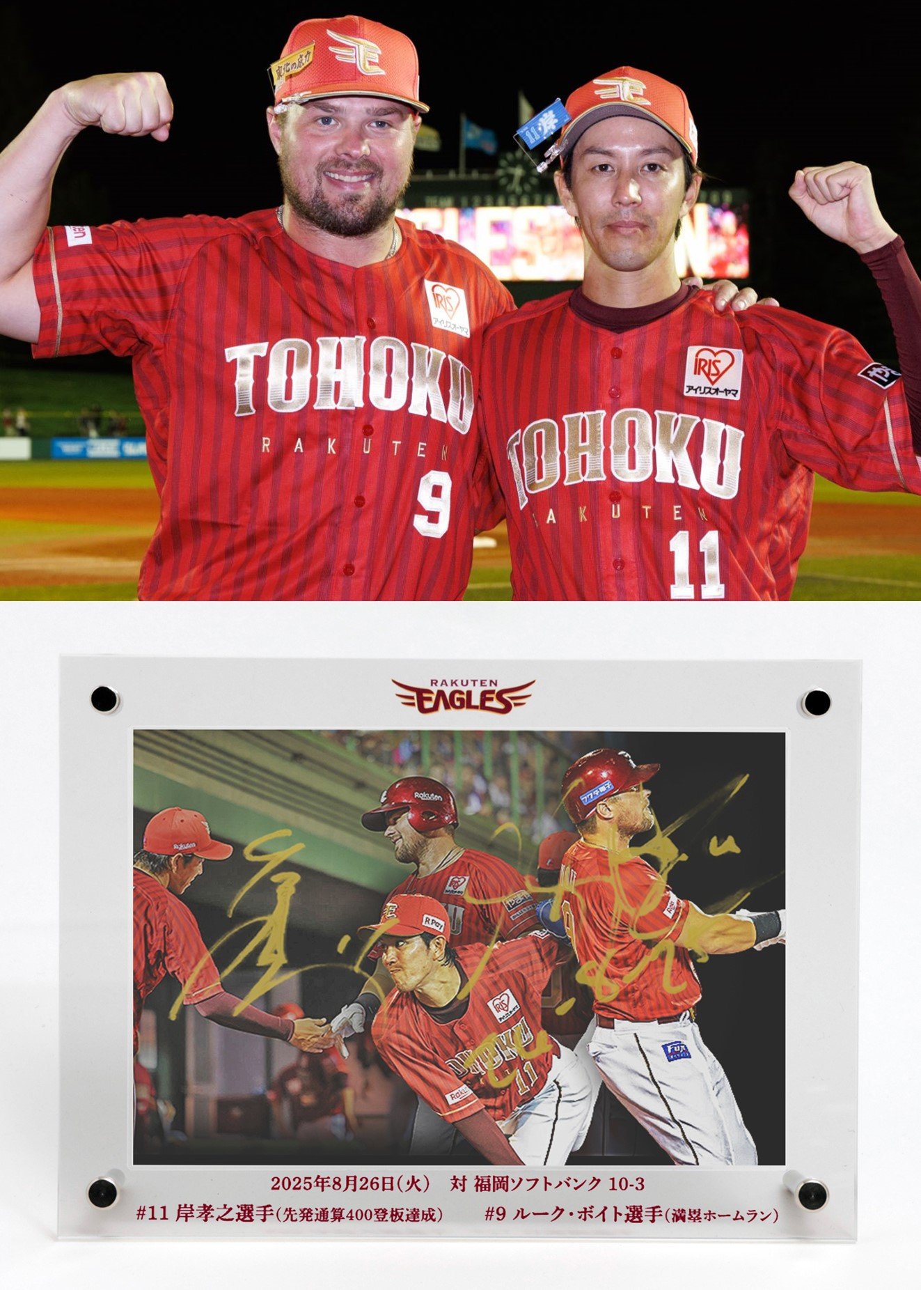 楽天イーグルス グッズチーム on X: 