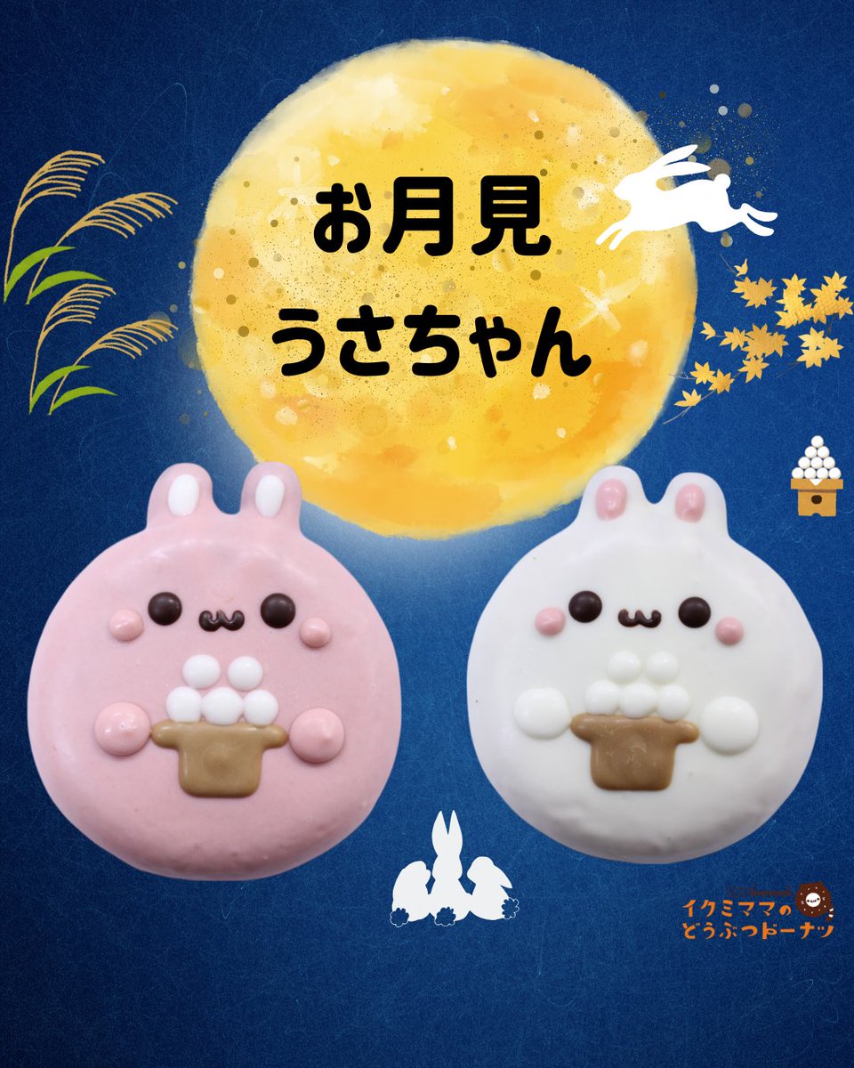 動物ドーナツ♡うし カワウソドーナツセット（6個入り）（イクミママのどうぶつ