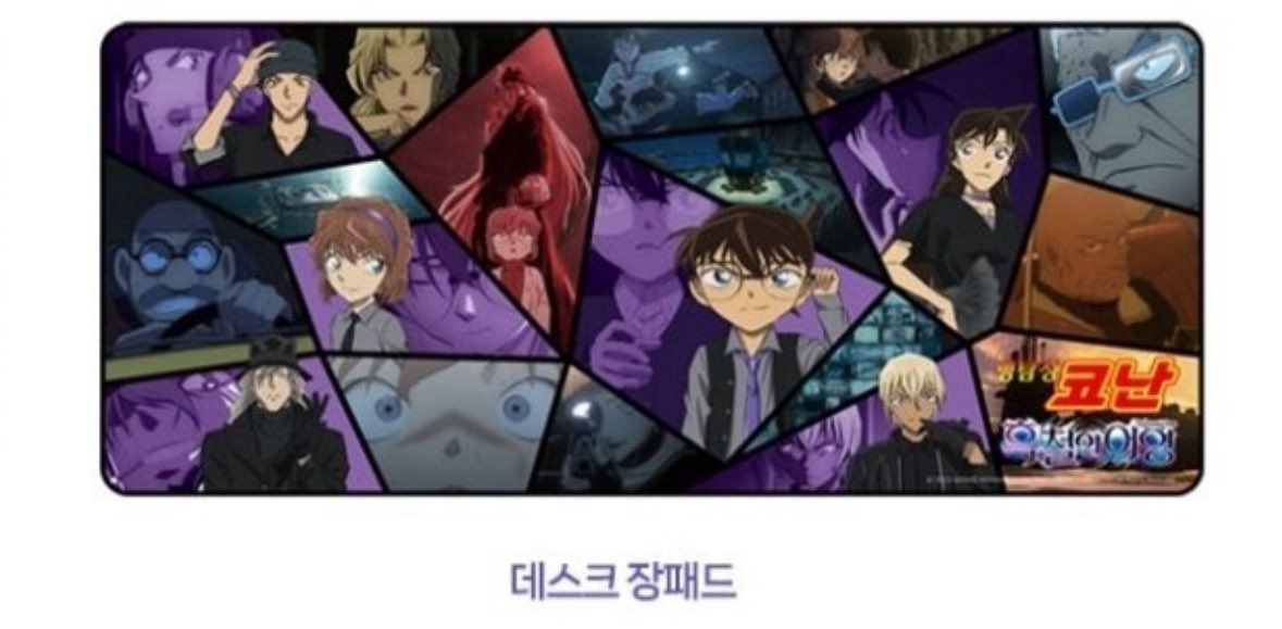 jpyrvm's tweet photo. 명탐정 코난 흑철의 어영 장패드 미개봉 양도 - 1.8

퍼즐 미개봉 일괄 3.5

계정에 코난 굿즈 양도 더 많아요

씨유 편택+0.2

디엠 안 봅니다 옾카로 와주세요 https://t.co/FHOITTFd1S