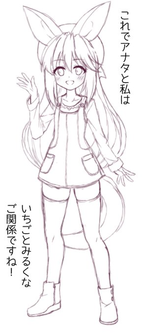 (ラフ)
テール主任リメイク計画、発動。
予定。 