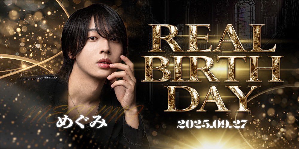 atomgroup_atom's tweet image. 本日9月27日は
めぐみの誕生日✨

盛大にみんなで祝いましょう！
沢山のご来店お待ちしております🎂

めぐみのInstagram↓
instagram.com/gumi_9333?igsh…