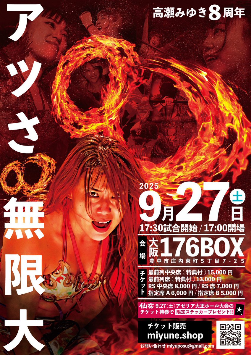 おはようございます。

いくぞ大阪‼️

昼は #SENJO 大阪アゼリア大正大会
試合開始13:00
✅当日券は11:30より販売

夜は #高瀬みゆき8周年記念興行
176BOX  試合開始17:30
#アツさ無限大♾に参戦🔥