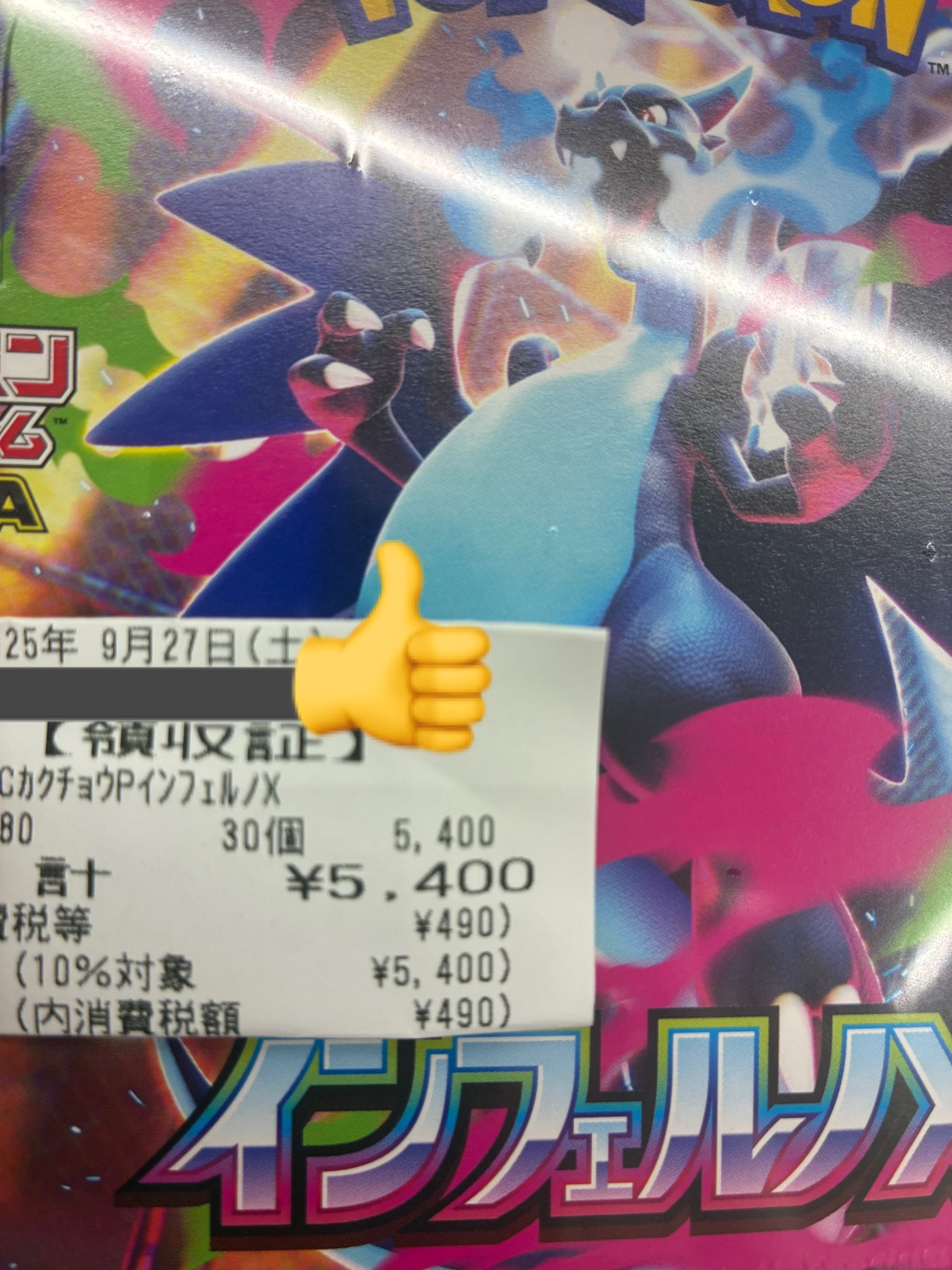 インフェルノX 4BOX 未開封シュリンク付き インフェルノX シュリンク付き 4box インフェルノX 4box 未開封